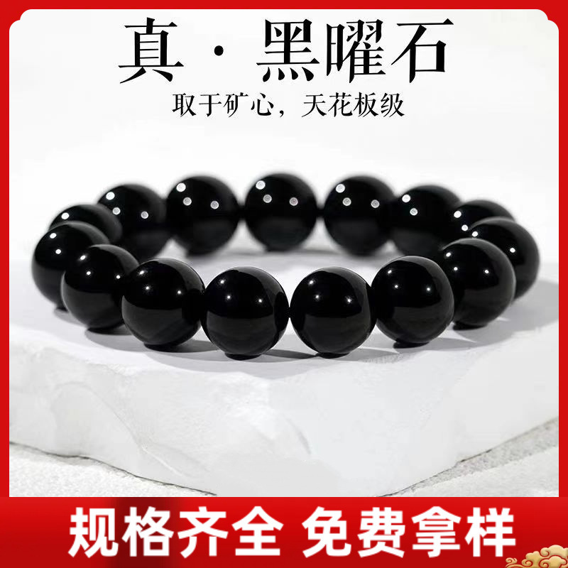High-Quality Black Obsidian Bracelet for Men and Women, Good Luck Bracelet, High-End Wholesale and Dropshipping High-Quality Black Obsidian Bracelet for Men and Women, Good Luck Bracelet, High-End Wholesale and Dropshipping