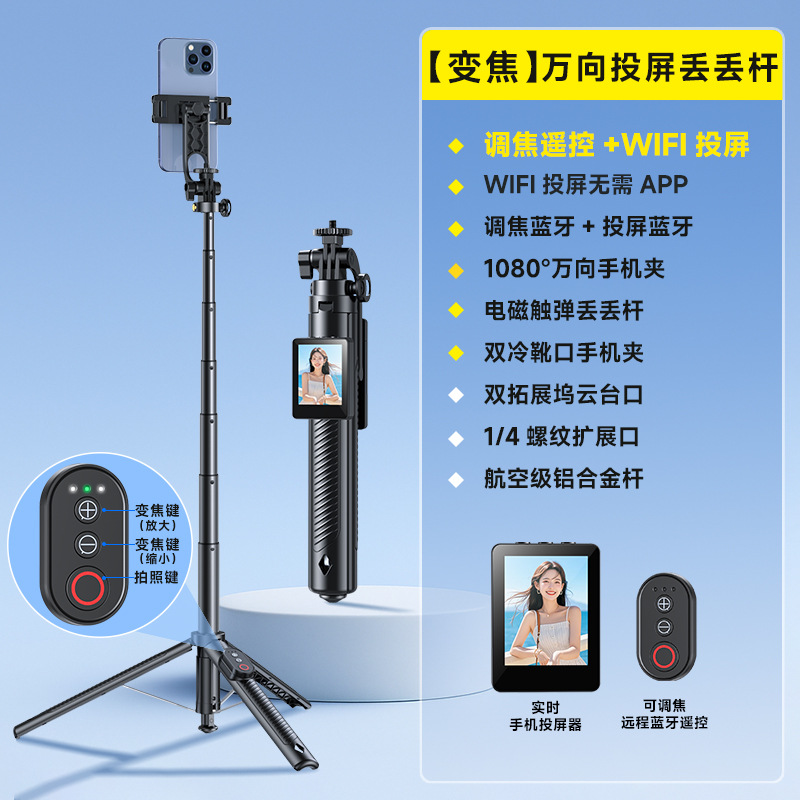 Palo Selfie Trípode con Proyector de Pantalla de Aleación de Aluminio con Control Remoto para Transmisión en Vivo image 11