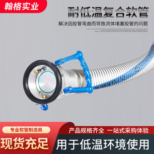 Low temperature resistant composite hose natural rubber hose anti-static engineering is to use hose high temperature acid and alkali resistant pumping hose