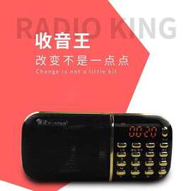 金正B857多功能迷你收音机老年机听戏机便携式音响