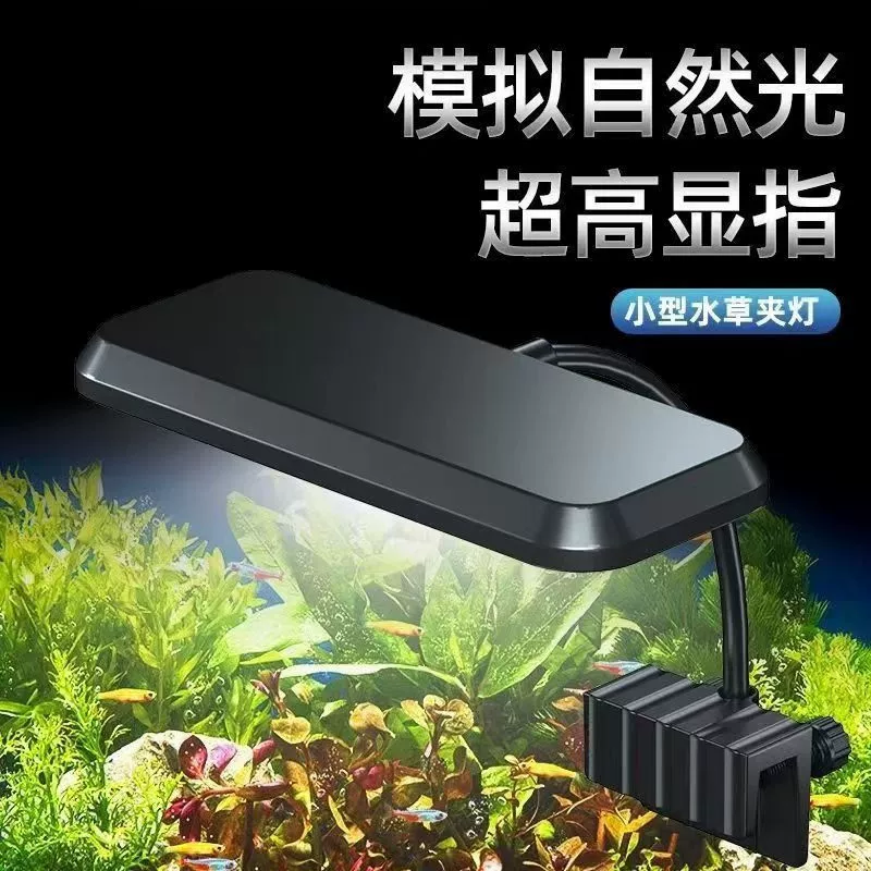 Аквариум светодиодная энергосберегательная лампа Аквариум ультра-яркое освещение