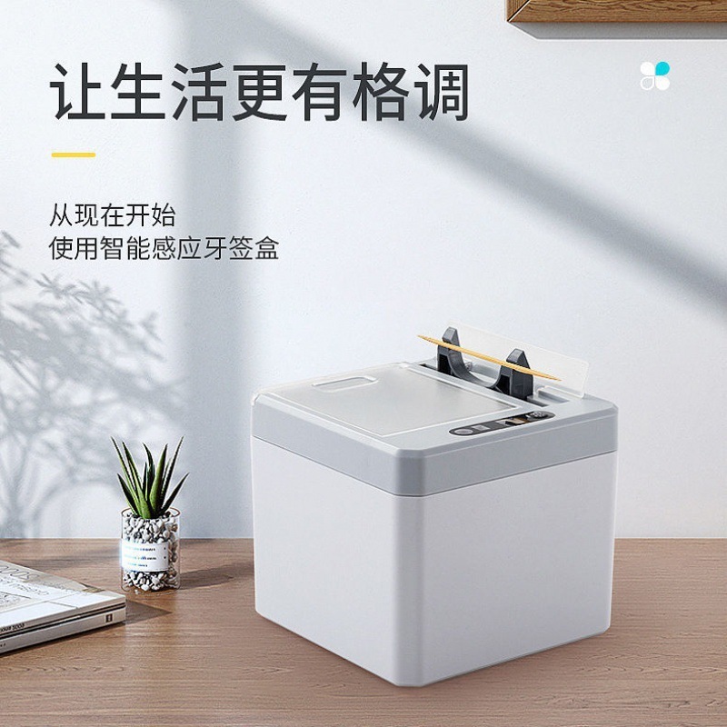 スマート誘導つまようじボックス家庭用新しいインターネット有名人自動ポップアップリビングルームつまようじホルダークリエイティブつまようじ瓶|undefined