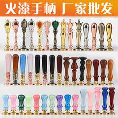 Fire paint seal handle macaron color metal full copper handle fire paint wax fire paint seal wooden handle wholesale