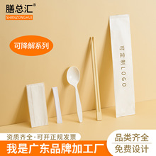 可降解一次性餐具套装四件套玉米淀粉可降解餐具套装工厂直销竹制