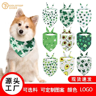 跨境亚马逊新品猫咪狗狗四叶草牛油果宠物三角巾宠物围兜口水巾