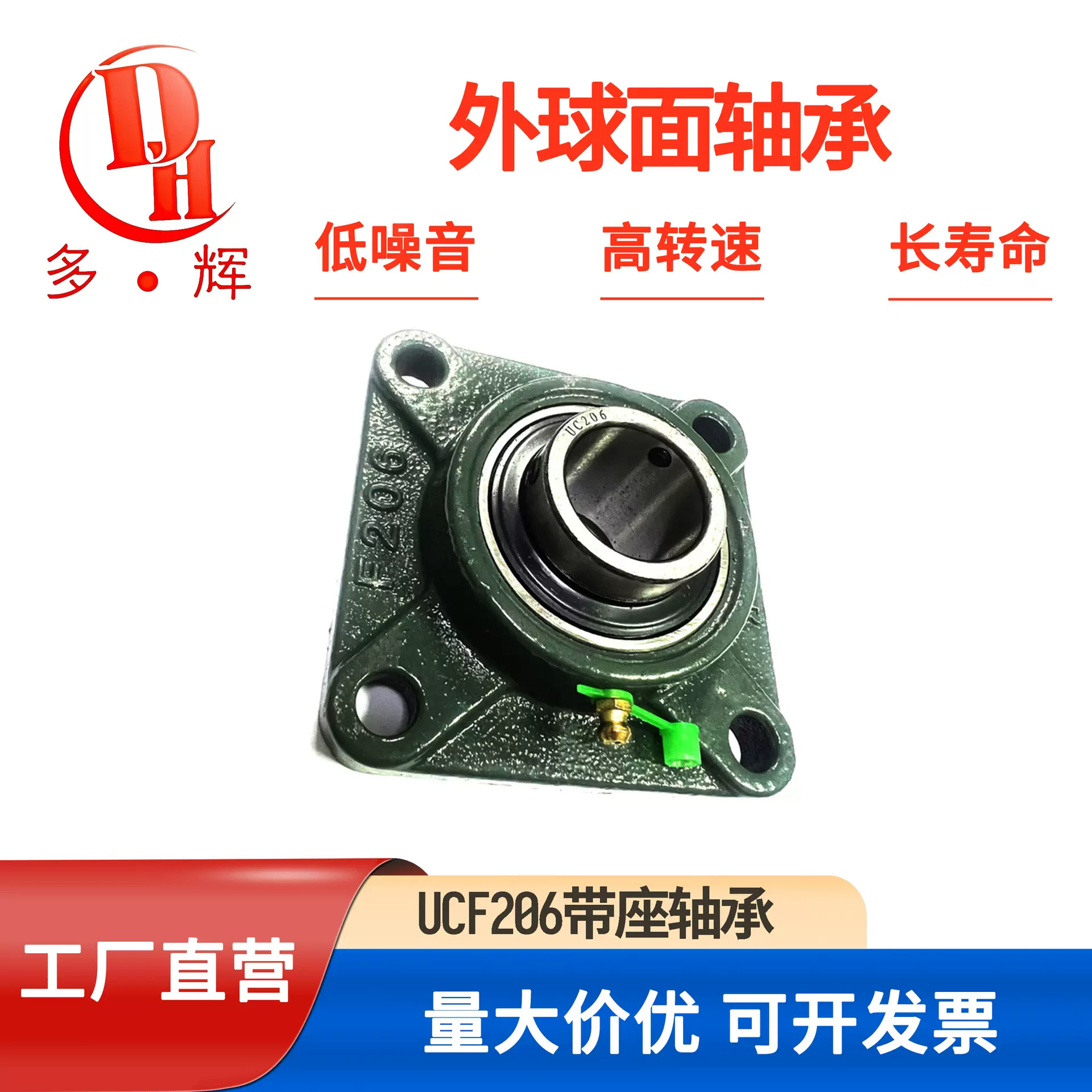 外球面轴承UCF201 202 206 210工程机械用方形固定轴承座枕块轴承