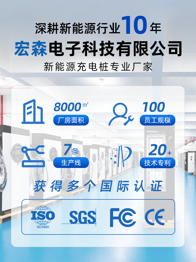 Hongsen Commercial AC Charging Piles, European and American Standards, OEM, ODM, New Energy Vehicle Charging Gun Head Factory Customization