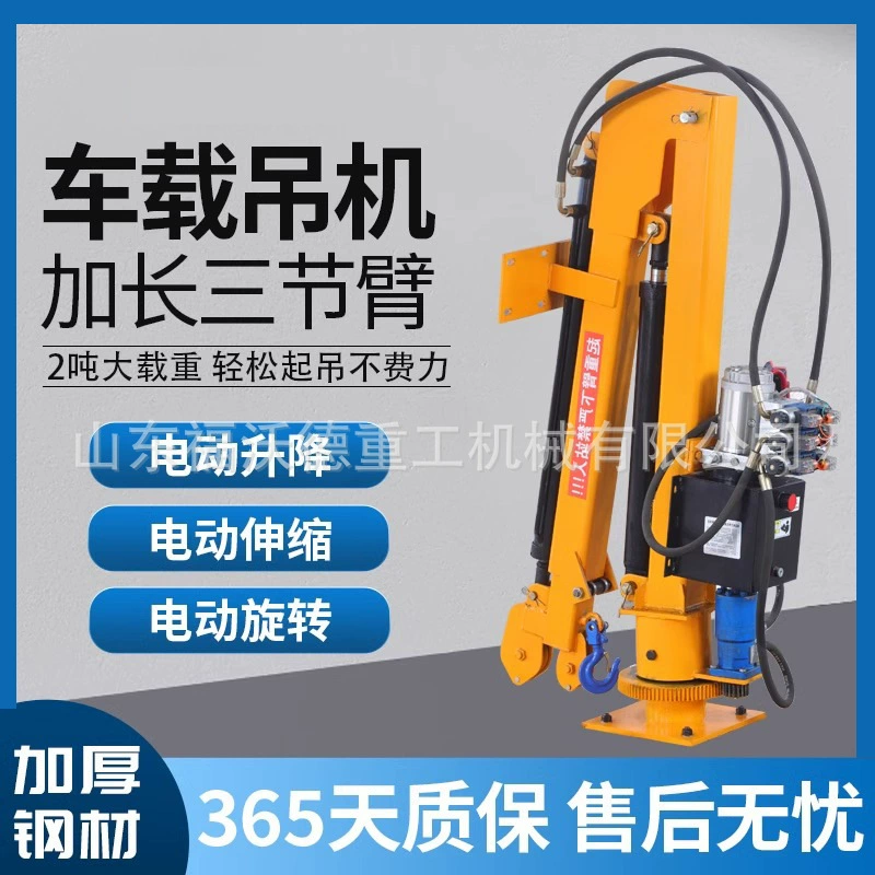 Мобильный автомобильный кран на шасси, модификация телескопической стрелы для легких грузовиков, внедорожный гидравлический кран.