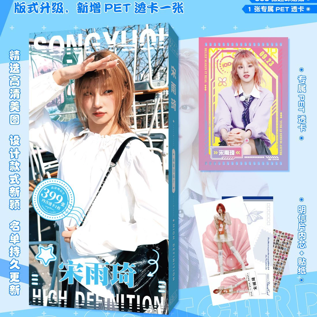 399 HD открытка звезда Shatou Times Молодежная группа Sun Yingsha Zhao Lusi Star Postcard Wholesale