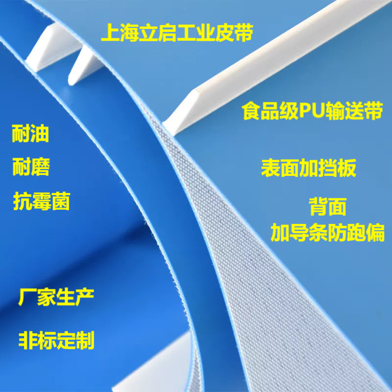 厂家生产食品级耐油搓饼机输送带 饼干冷却线皮带 蛋糕机传输带