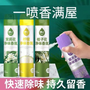 Air Freshener, Long-Lasting Odor Removal Spray, Toilet Fragrance, Fresh Fragrance, Long-Lasting Fragrance