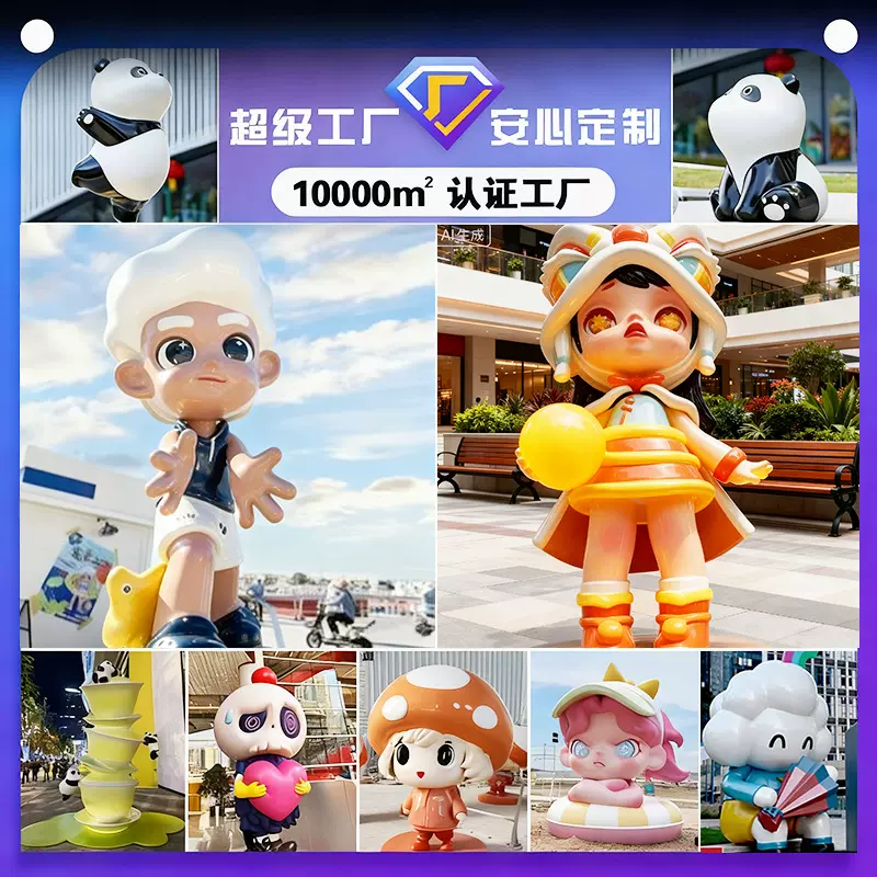 玻璃钢雕塑定制商场户外景观美陈玻璃钢雕塑城市广场卡通户外摆件