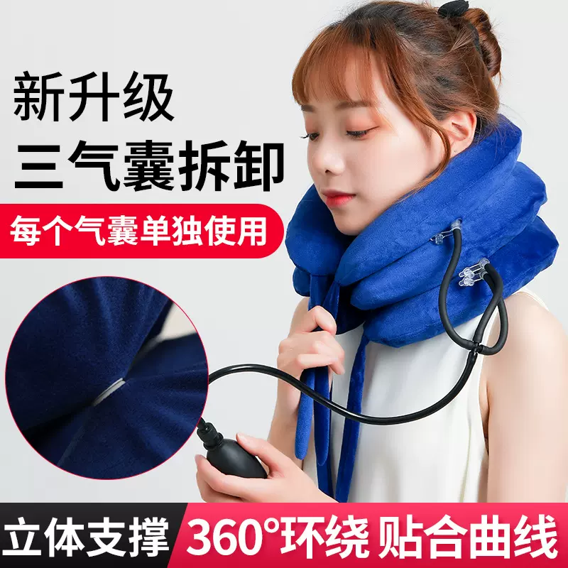 跨境颈椎护颈仪家用旅行三层全绒加厚内胆可分层充气式拉伸器靠枕
