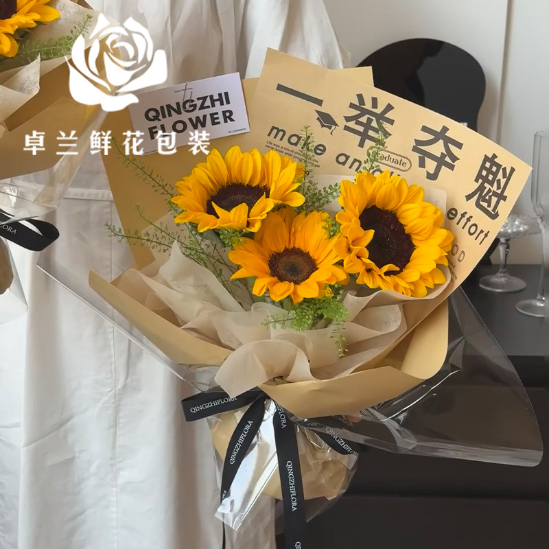 卓兰中考高考牛皮材质一举夺魁寓意礼物礼品鲜花花束包装纸