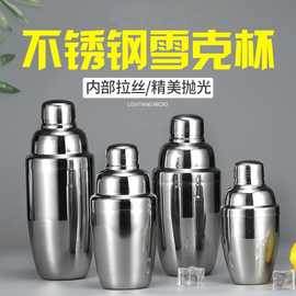专业不锈钢调酒套装波士顿调酒器酒吧鸡尾酒工具三段式雪克杯
