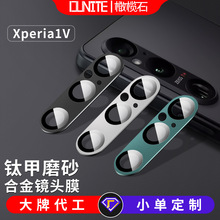 适用xperia1V镜头膜磨砂索尼XP1IV摄像头金属钢化膜5代铠甲合金圈