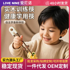 新型天然手羽木箸子供箸訓練箸初学無漆無ワックス自動スプリングバック赤ちゃん専用