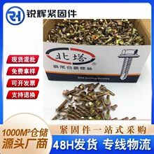 现货批发北塔牌钻尾丝北塔六角钻尾螺丝镀锌碳钢燕尾自钻螺丝钉