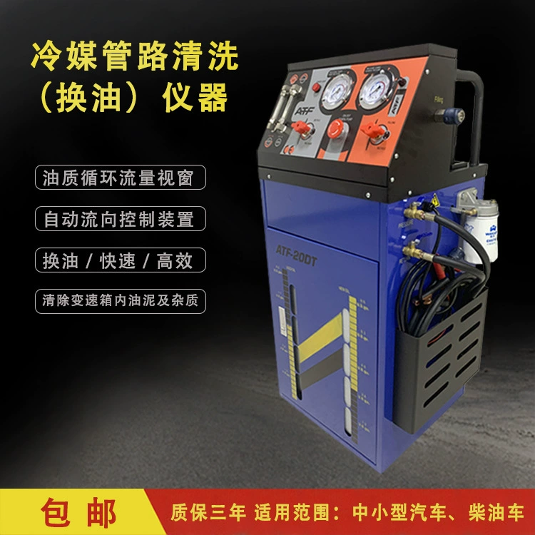 ATF-20DT аппаратуры чистки трубопровода хладоагента для автоматической передачи обслуживания-свободной чистки