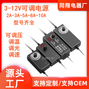 3-12V2A1A5A���{���Դ�m����9-24V3A늙C�ڙC���L�Cˮ�ß��{��