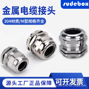 Metal Glenn Copper Nickel Plated Waterproof Connector