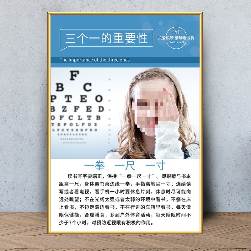 眼鏡店の壁面装飾画眼科病院は目の構造を描いています。|undefined