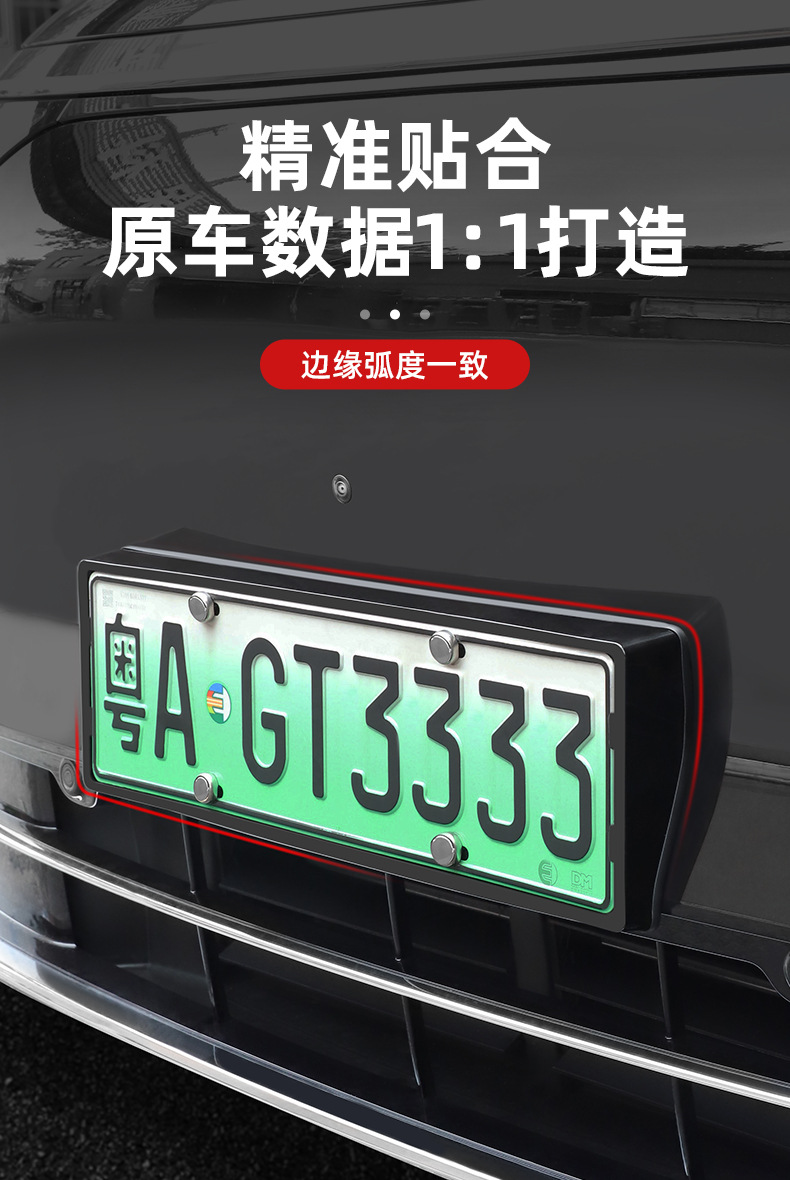 Wenjie New M7M8 License Plate Frame Original Car Color Full Edge License Plate Protection Frame Decorative Accessories Modification Parts