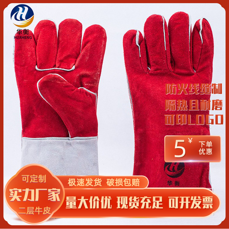 长款牛皮电焊手套 耐高温阻燃隔热加厚焊工手套 批发皮手套劳保