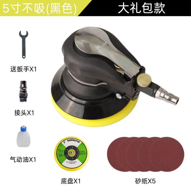 Lijadora neumática Máquina pulidora de automóvil de 5 pulgadas y 6 pulgadas para aspirar y no aspirar 313 modelos-Herramienta de pulido de vaina de flor de ciruelo