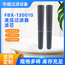 ��о���� ����FBX-130010������о�͸������� ����Һѹ��������о