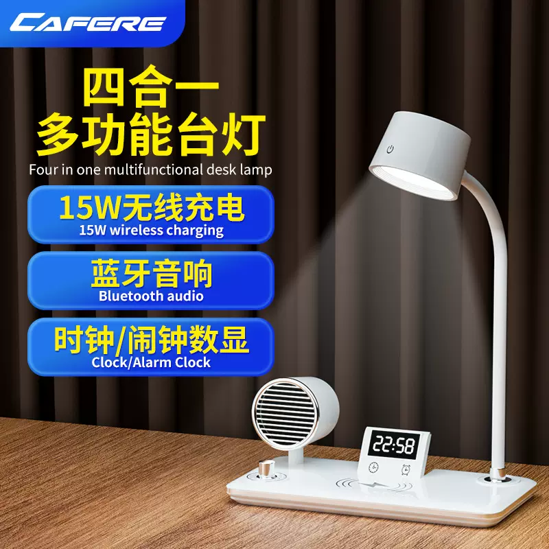 跨境多功能15w无线充电台灯桌面阅读灯蓝牙音响闹钟时钟学习台灯