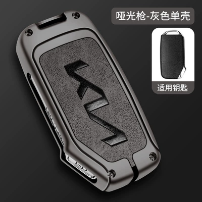 Aopao Yipao k5 Kaiku Car Bag — Car key bag - standard-gun-gray-single-shell