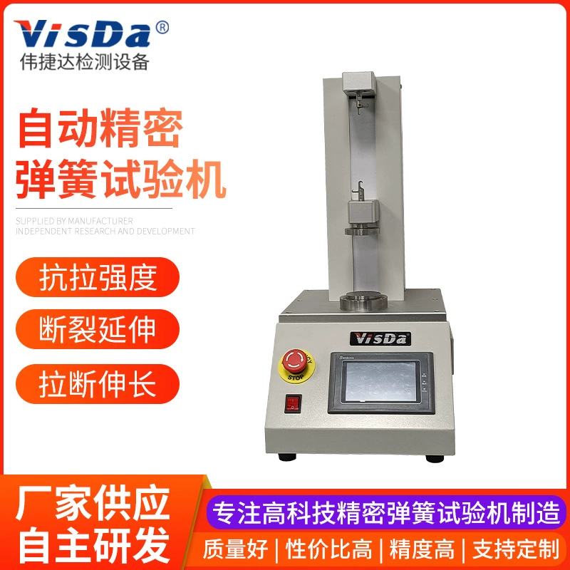 Нестандартная машина для испытания пружин на прочность на растяжение AUTO-SP-100~300N Автоматическая прецизионная машина для испытания пружин