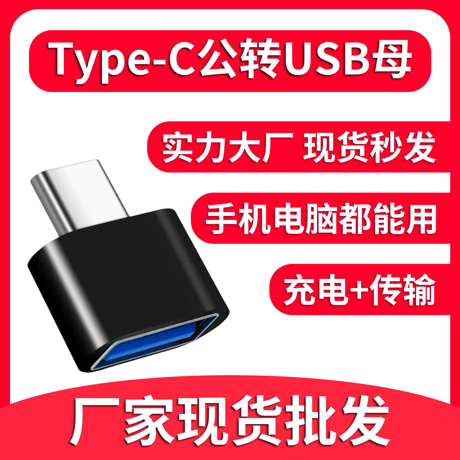 通用安卓手机OTG转接头typec转USB转换器vivo华为OPPO鼠标U盘连接