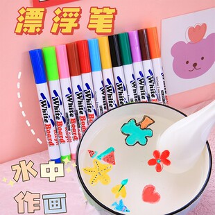 Douyin same style children's water painting floating pen floating pen floating pen magic floating pen erasable whiteboard pen wholesale