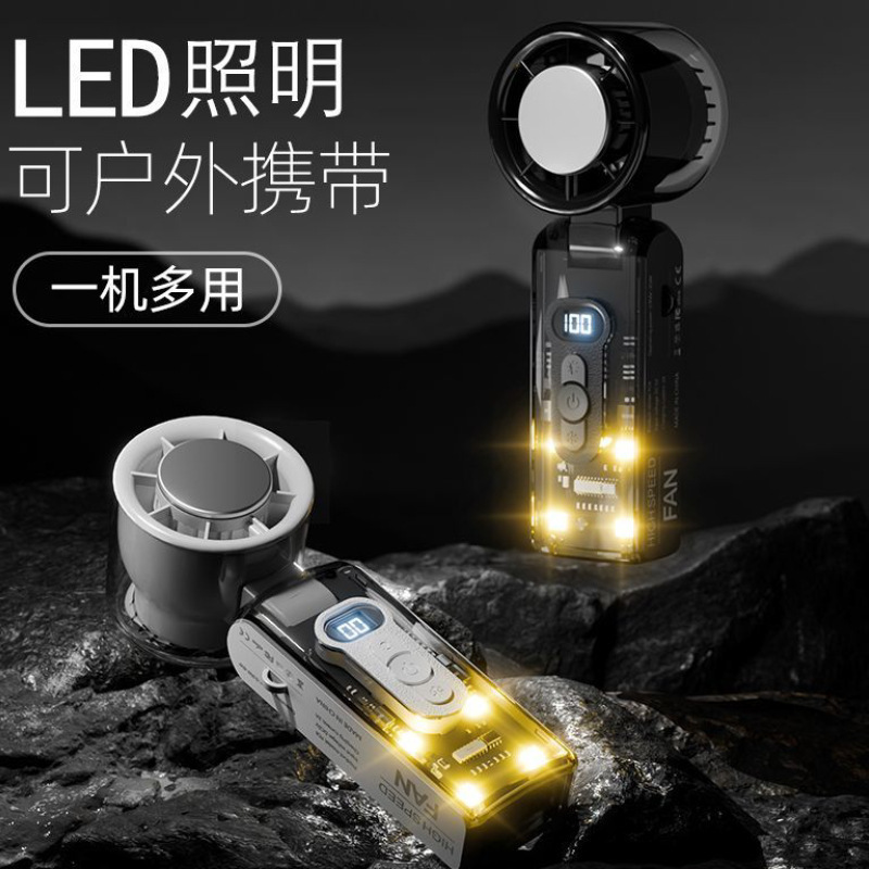 透明机甲数显款手持风扇制冷冰敷可折叠小风扇便携充电大风力|undefined