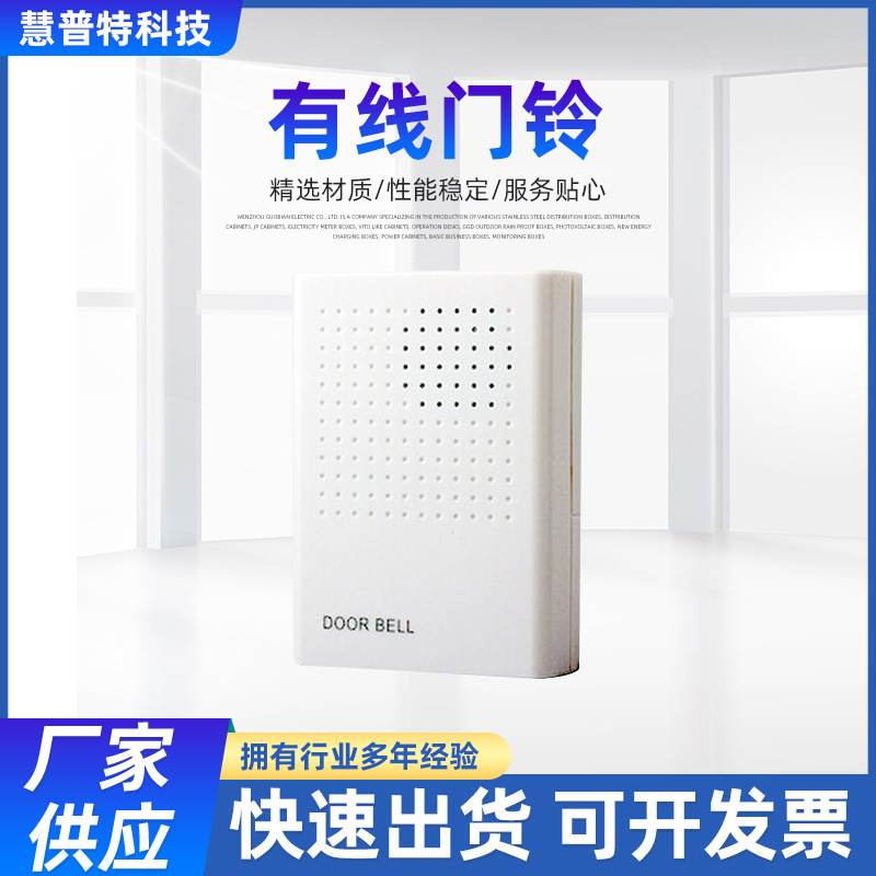 B02叮咚门铃门禁有线门铃家用装干电池的有线门铃门禁门铃