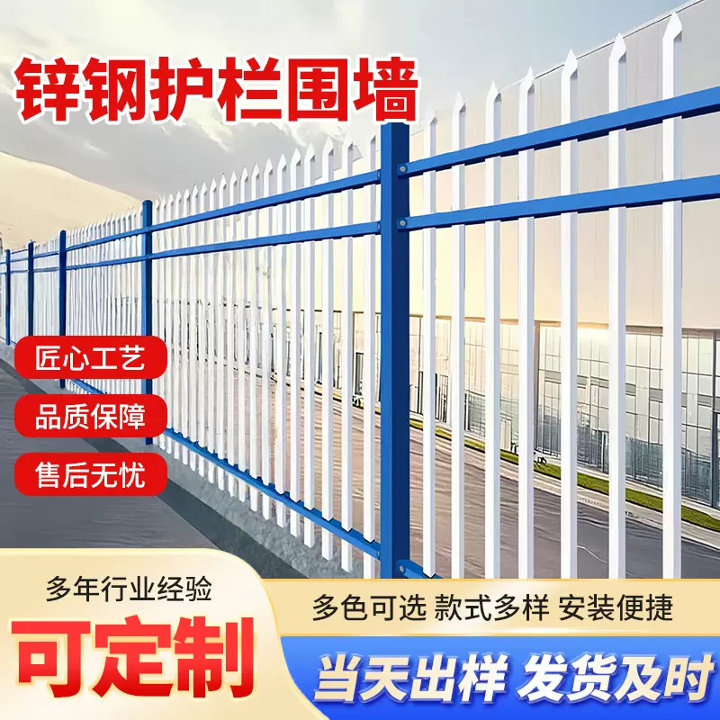锌钢围墙护栏围栏栅栏户外学校工厂小区院墙别墅铁艺隔离防护栏杆