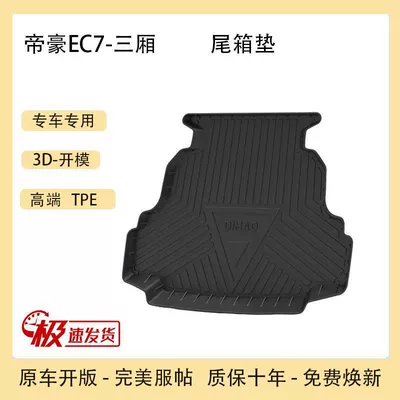 Trunk Mat – Bo Yue Bin Yue Plantronics Rui - 09-18-emgrand-ec7-sedan-pure-oil-tpe-upgraded-model