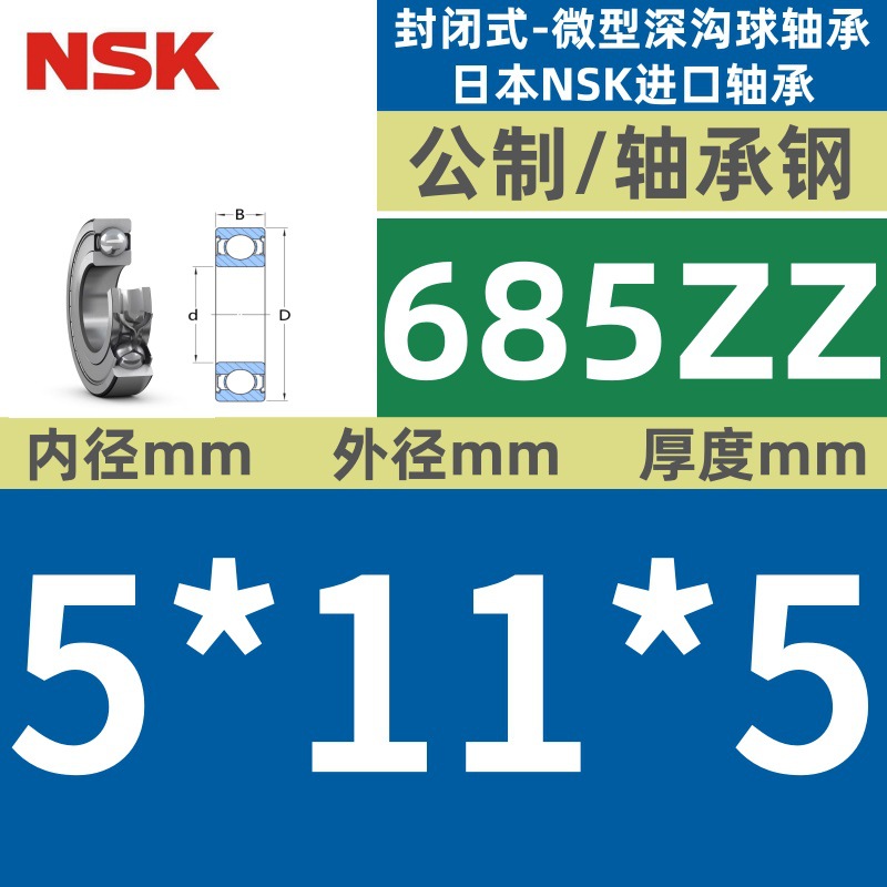 685ZZ★★★ 특별 가격 핫 세일