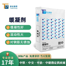 特种建材;灌浆料;混凝土添加剂