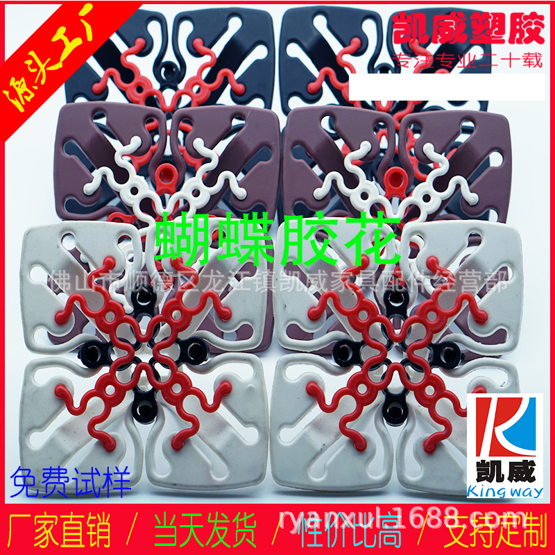 Base de fantasía de plástico especial para absorber choques de la cama blanda de la cama eléctrica