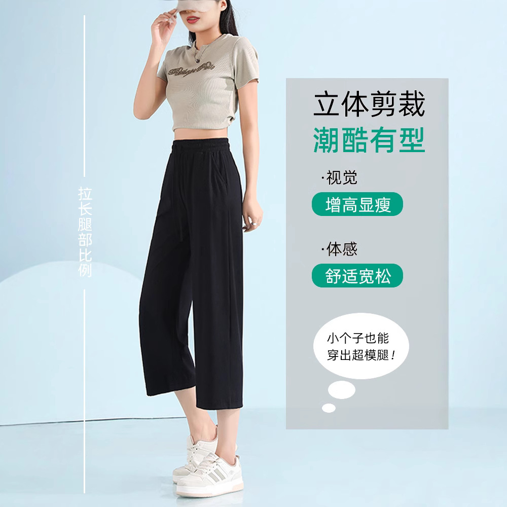 Cropped Ice Silk Pants Women's Summer Thin High Waist Dipped Cool Loose Casual Slimming Small Cropped Wide Leg Pants