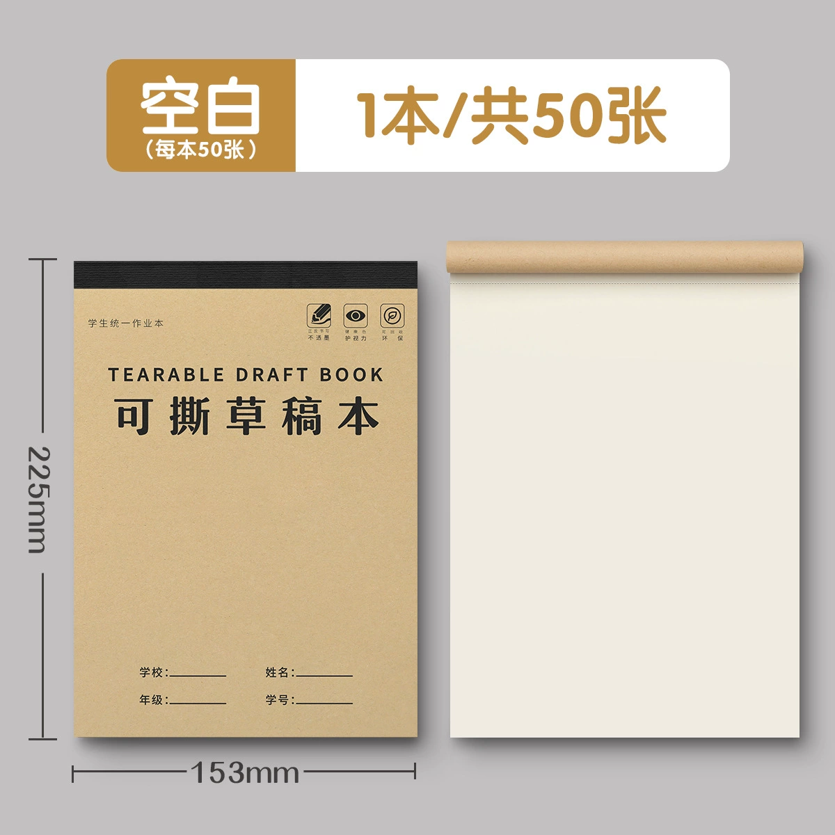 Partitioned Draft Notebook for School — Multiple formats (A4/B5/16K), 40–120 pages, math practice