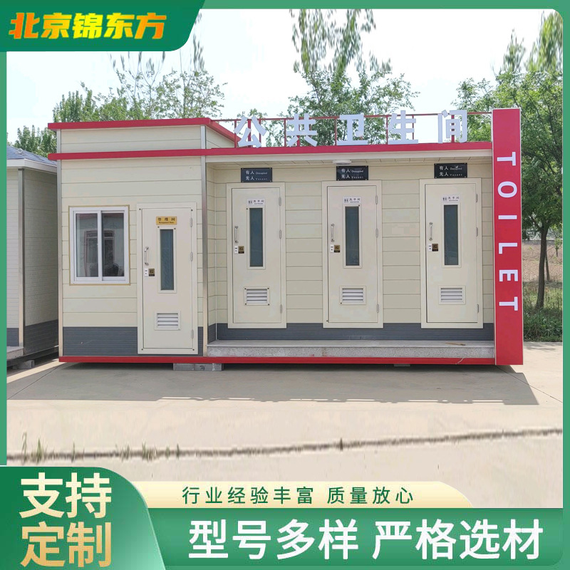 天津 唐山 移动厕所 生态环保卫生间农村打包卫生间水冲旱厕简易