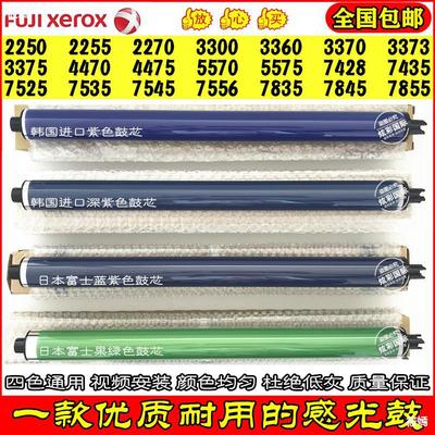 Xerox 3300 7535 7545 7556 7835 7845 7855 5570 5575 Drum core Toner cartridge