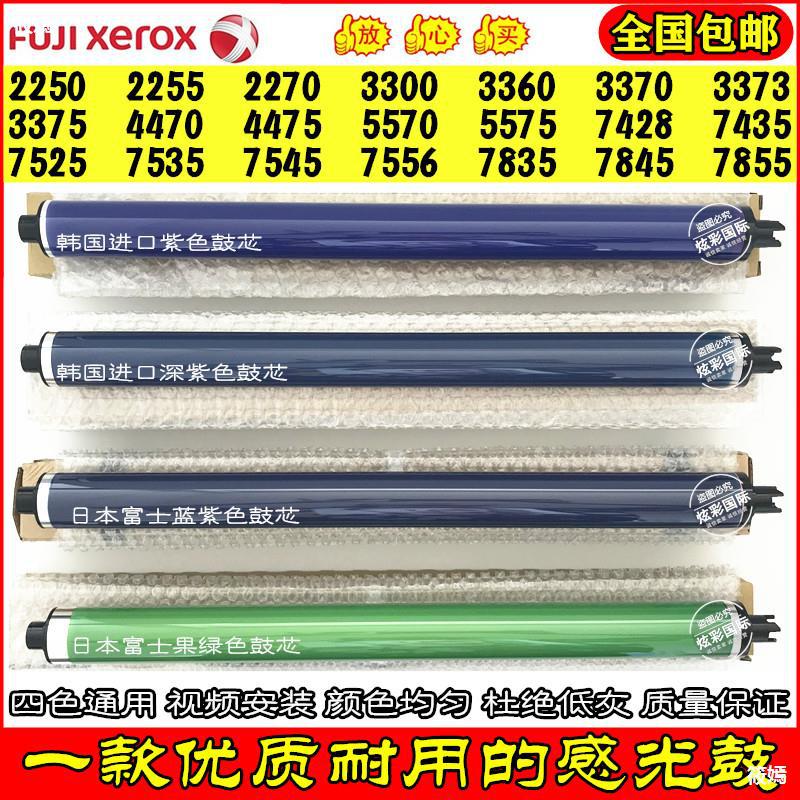 Xerox 3300 7535 7545 7556 7835 7845 7855 5570 5575 Drum core Toner cartridge