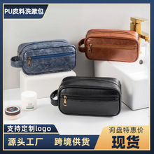 跨境化妆包工厂批量可定制logoPU皮革大容量收纳包男士洗漱包批发
