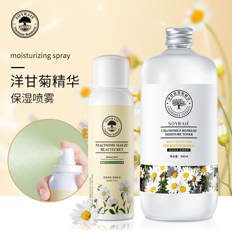 曦雨洋甘菊保湿喷雾150ml 补水清爽不粘腻爽肤水护肤水 厂家批发