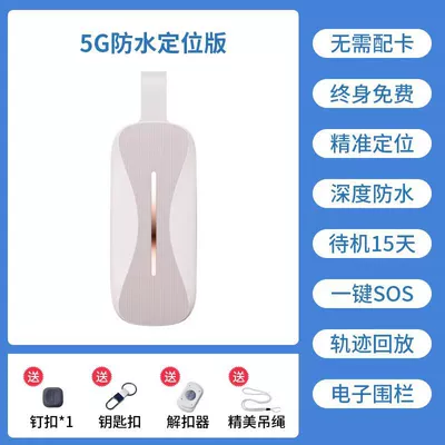 Call Version Full Network Locator for the Elderly and Kidsren Gps Locator Anti-Lost Device Tracker Elderly Locator Gps (GPS Locator) - white